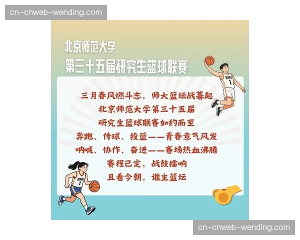 【2026年4月CBA联赛攻防转换效率研究·非赛事·文化CBA主题篮球学院开设专项课程,讲解现代篮球中的攻防转换理念 【2026年4月CBA联赛攻防转换效率研究·非赛事·文化CBA主题篮球学院开设专项课程,讲解现代篮球中的攻防转换理念