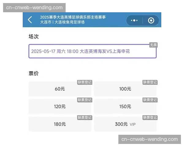总决赛门票线上开售,一分钟内全部售罄 总决赛门票线上开售,一分钟内全部售罄